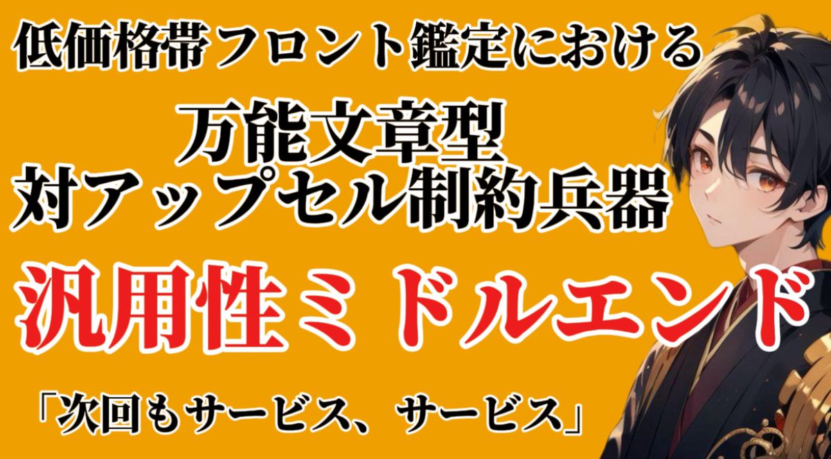 時間が足りない人は見て

占いで効率良く稼ぎたいなら知っておいて損はない

アップセル商品を用意するって話

無料Noteに3日間限定で公開しています👇

受け取りはいつもと同じ
いいね♡
リポスト🔁

プロフの公式LINEに
今日は【汎用性】って送ってみて