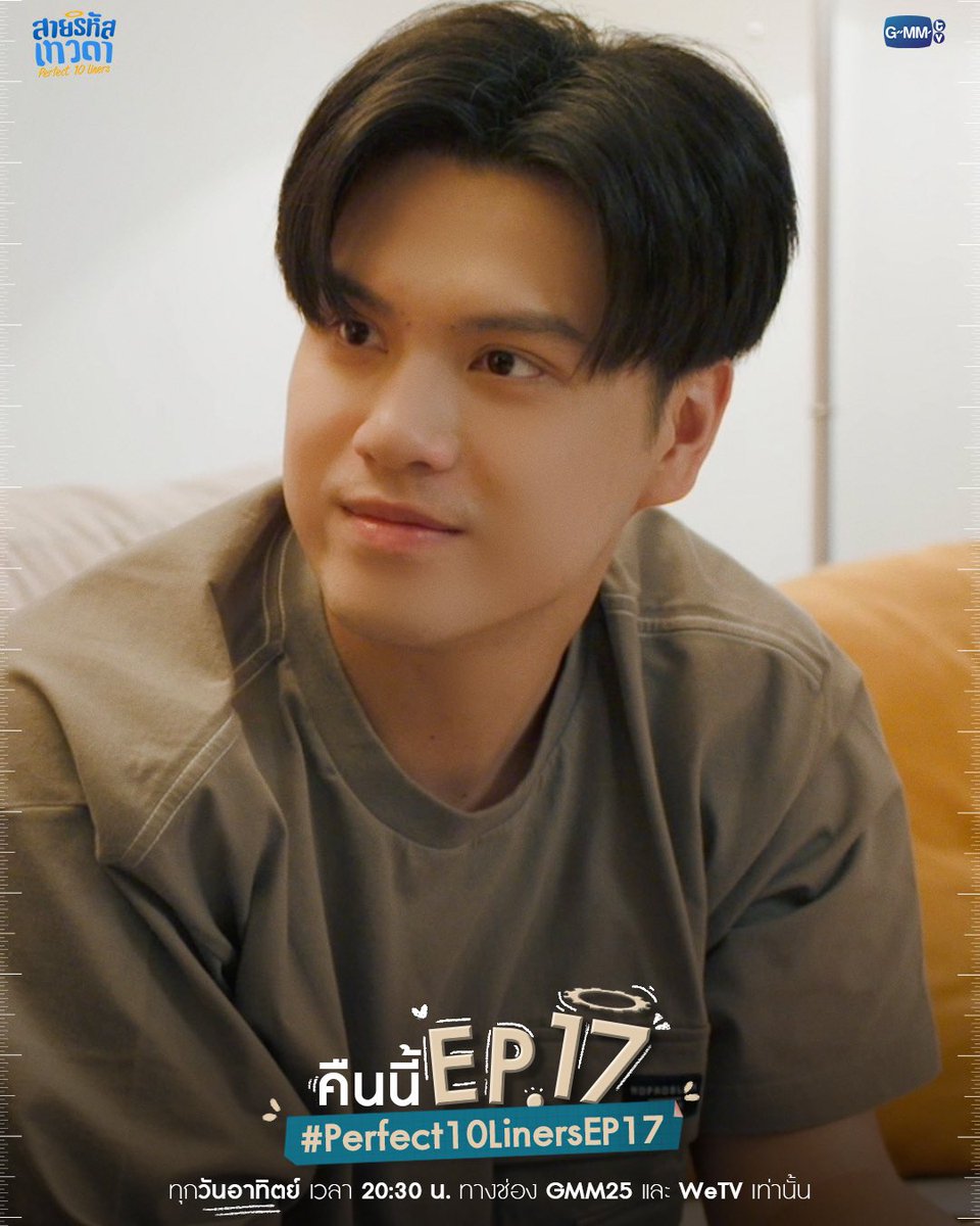 GMMTV's tweet photo. คืนนี้ #Perfect10Liners EP.17 ห้ามพลาด

“สายรหัสเทวดา Perfect 10 Liners” ⚙️🪽
ทุกวันอาทิตย์ เวลา 20:30 น. ทางช่อง GMM25 และ WeTV เท่านั้น
#GMMTV 
@emiamily @Flukejeee @marcmc_mc @poon_mit12 https://t.co/W2mWFkn7wy
