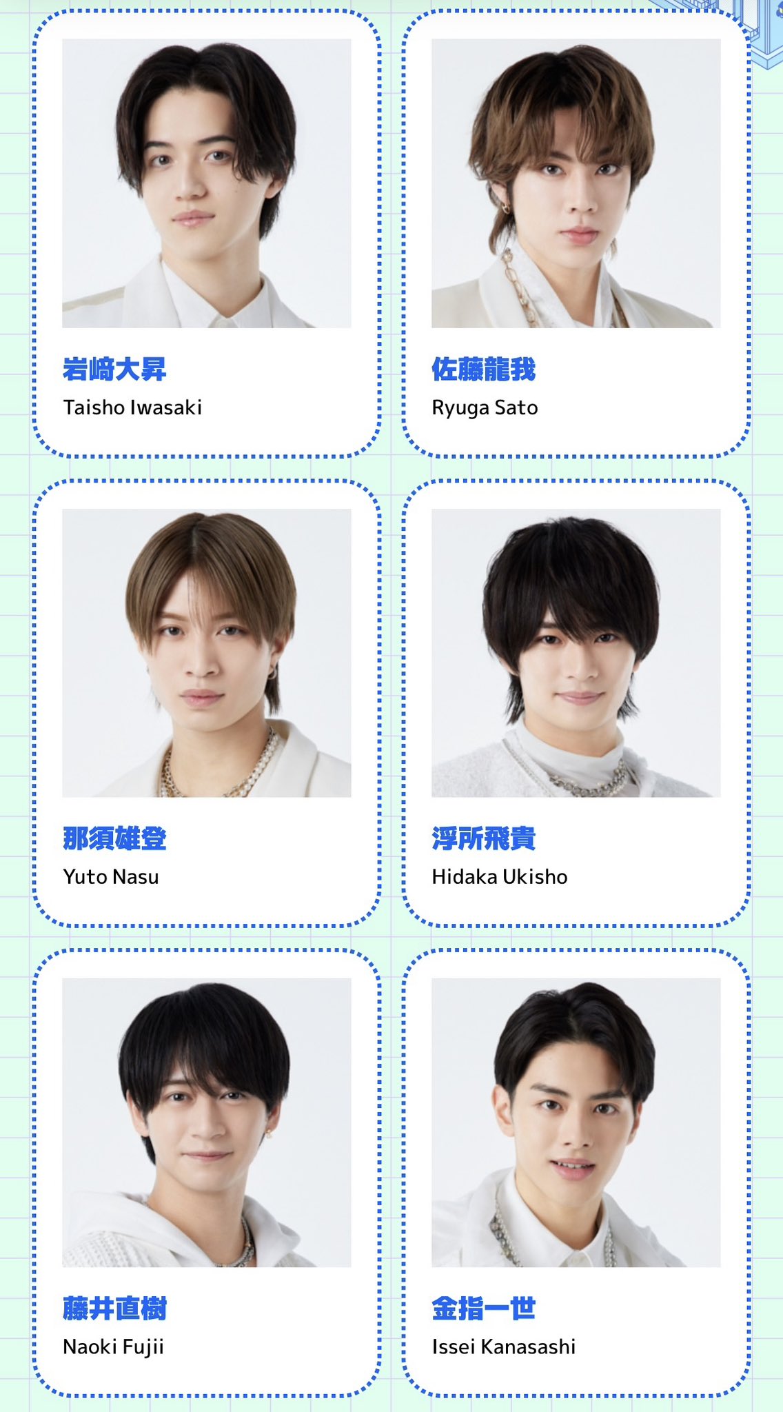 ACEs 那須雄登 公式写真 大量まとめ売り 2025年最新】那須雄登 公式