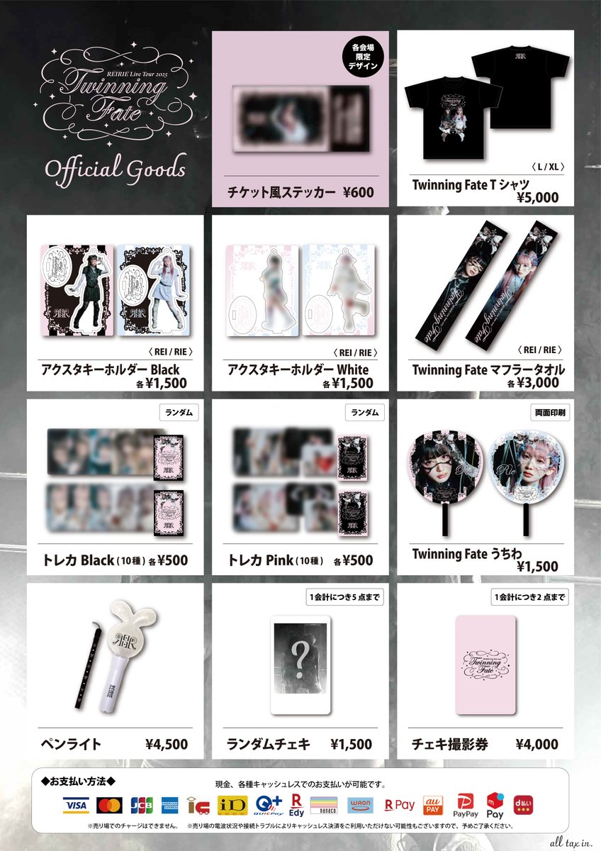 ⋱⋰ ⋱⋰ ⋱⋰ ⋱⋰ ⋱⋰ ⋱⋰ ⋱⋰ ⋱⋰ ⋱⋰ REIRIE Live Tour 2025