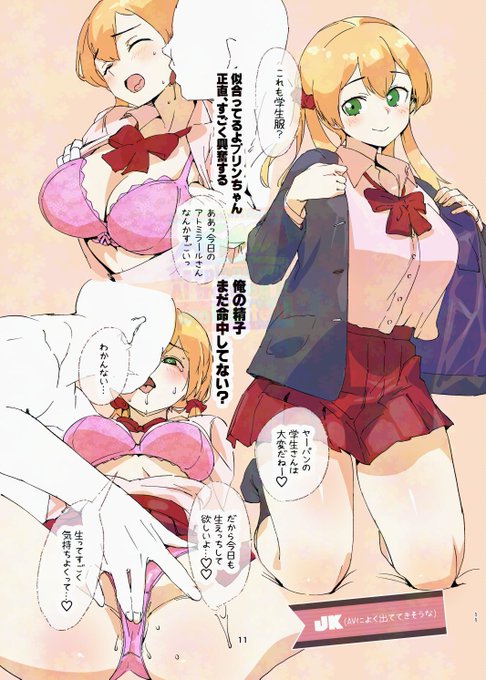 サンプル 3/3

プリンツちゃんにたくさんコスプレしてもらって○付けするお話、表2・表3以外フルカラー、全24ページでお届け 