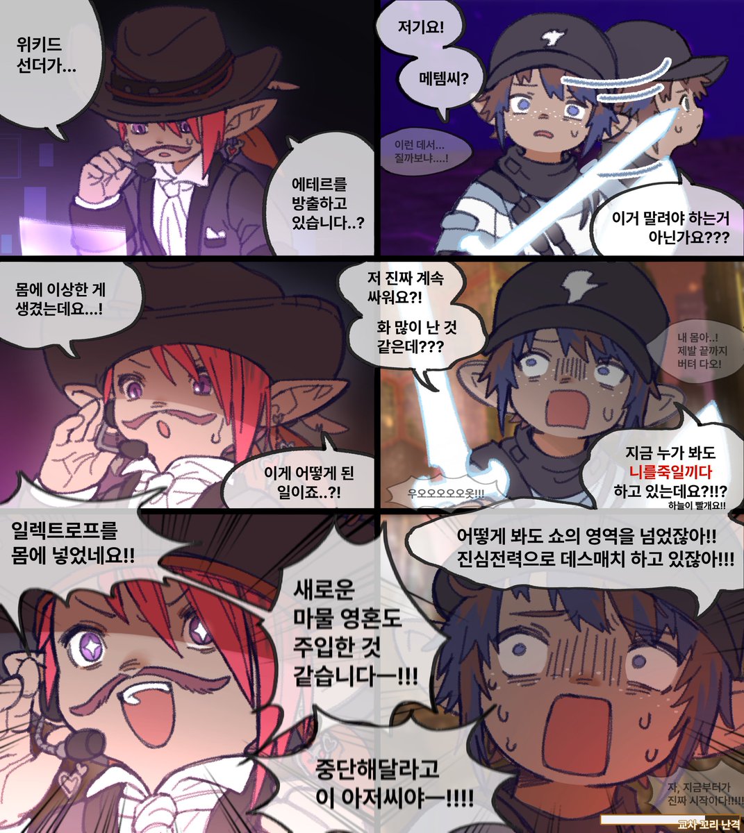 라영 4층
메템씨 어떻게 좀 해달라구요