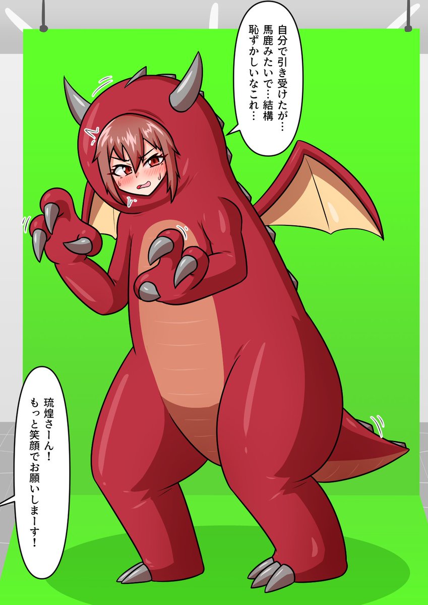 kig_kaodashi's tweet photo. 「高給の顔出し着ぐるみのバイトを受けたものの、微妙に恥ずかしい感じになるも頑張って笑顔で撮影をやり遂げた琉煌。契約書の通り撮影した写真は企業の手で広報に有効的に扱われたが顔出し着ぐるみのルキアドラゴンとして認知されてしまう。」というシチュで描きました。本人、絶対いい顔はしてない https://t.co/JKb9cqSwWc