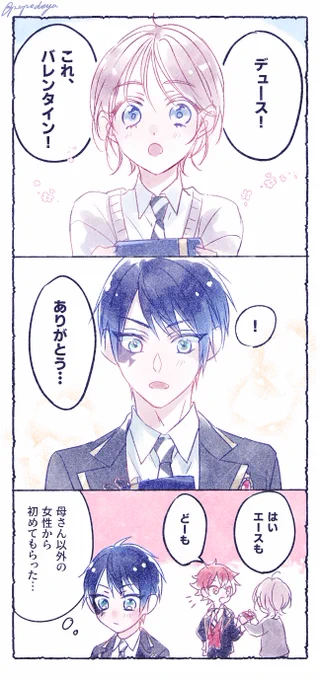 【デュ監♀(※顔あり)】
らくがき/両片思いバレンタイン

#twstプラス 