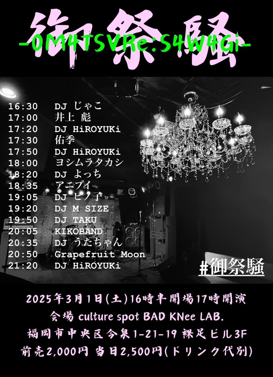 yuki223pg's tweet photo. 3/1（土）、LIVEに出演します！
料金: ¥2,000(前売)
時間: 16:00開演
⚠️私の出番は17:30〜(20分間)です！
場所:Badkneelab
福岡市中央区今泉1-21-19 裸足ビル3F

ぜひお時間合えば来て欲しいです🥲 https://t.co/RnFOnDc8dn