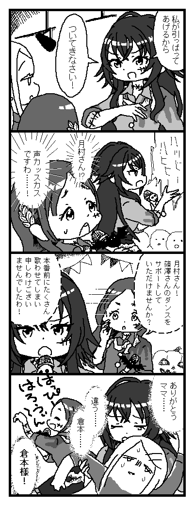 学マスハロウィンイベント、頼りになる千奈さまを見れてよかったですね四コマ(二本立て) 