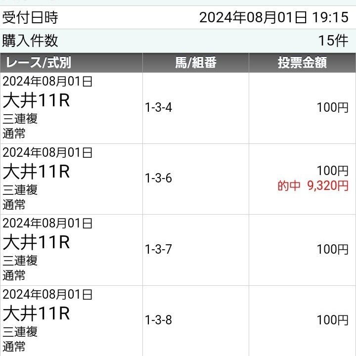 huu_keiba2's tweet photo. ⚠️明日の大井11R(自信度SS😡)の無料プレゼント⚠️

⚠️RTいいねフォローでDM🔥

前走強かったし今回最高条件揃ってるのでぶちこむ😡

"大井は私の庭"😎

⬇前回大井は爆勝ち✨
1R◎6.5倍🥇11,680円
2R◎ファーマビューティ(10.2倍)🥇◎○△11,230円
10R◎ブラックアピス(11.2倍)🥇◎○ https://t.co/WBurOQi9WX
