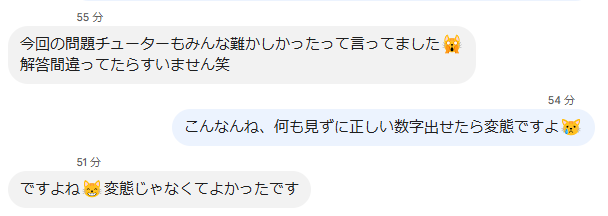 kw_cpa's tweet photo. ちょうど先ほど考査の問題見せてもらって同じようなこと言ってました😿 https://t.co/ToYKCjQWHf