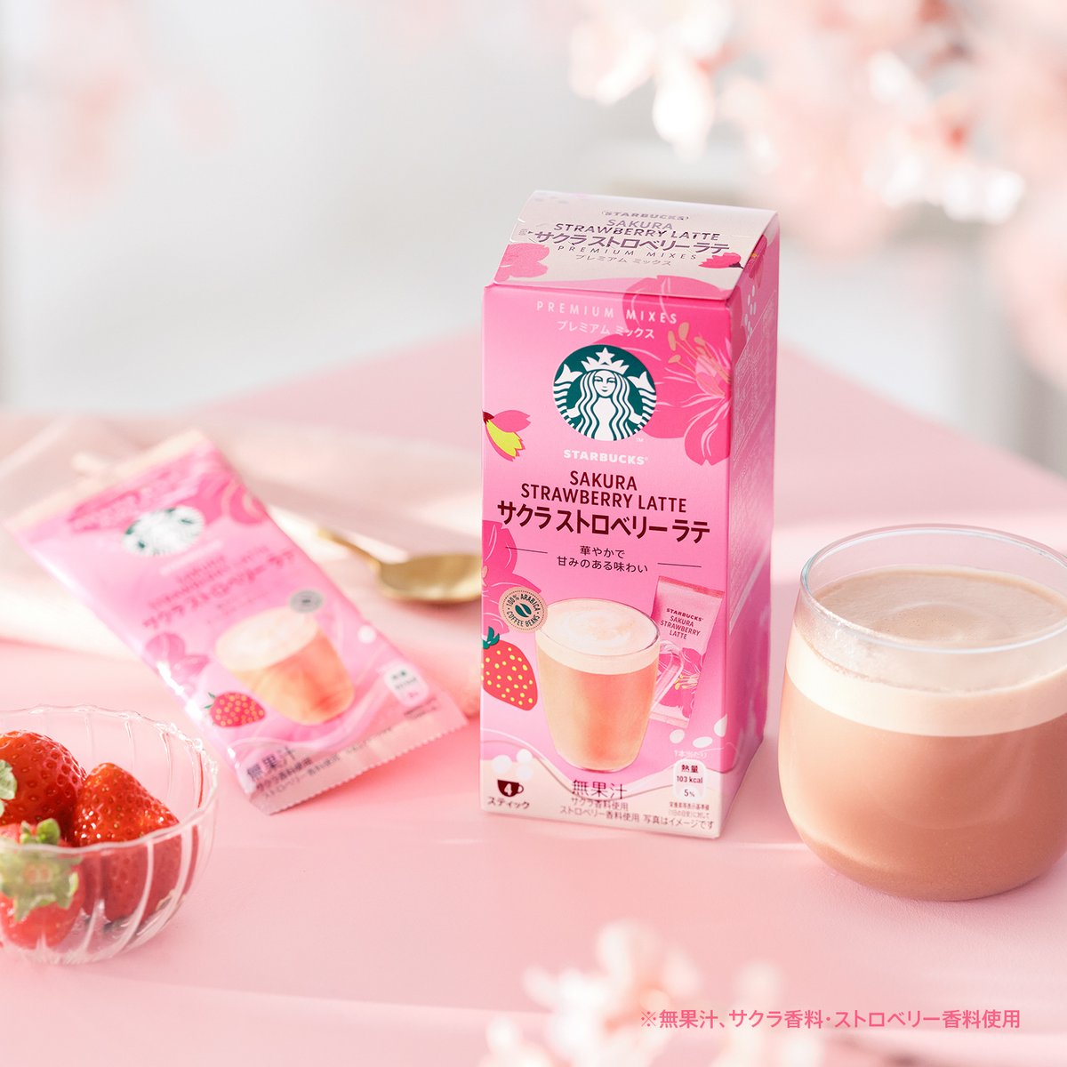 期間限定の #サクラストロベリーラテ を楽しむ季節がやってきました