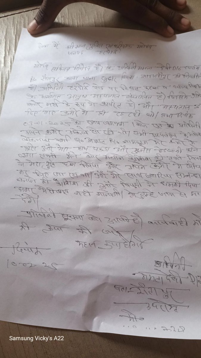 VickySh41554334's tweet photo. @dgpup @hardoipolice @myogiadityanath @dmhardoi @Igrangelucknow हरदोई के पिहानी में स्थित आयुष हॉस्पिटल के मालिक लोकनाथ वर्मा ने महिला कर्मचारी से की छेड़छाड़ बलात्कार का किया प्रयास घटना 3 जनवरी की महिला को लगातार दौड़ा रही पुलिस नहीं दर्ज हुआ मुकदमा https://t.co/YzcUeZHdXO