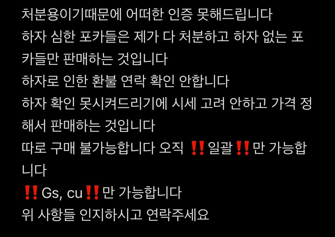 NCT 해찬 2020 2021 smcu 포토카드 처분 양도
일괄 0.4

127 nctdream wayv nct wish pc 핑크크리스마스 시온 료 리쿠 유우시 재희 사쿠야 재현 마크 해찬 제노 istj 엔시티존 스페셜 스티커 송버드 스테디 큐알 스모크 스미니 드리미니 포토북 포토카드 photocard 트레카 팝업 키링 wts wtb 엔시티존