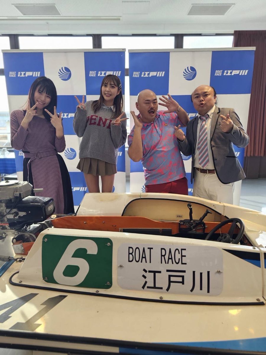 ボートレース江戸川、楽しかったしんよー！ たくさん遊びにきてくれて