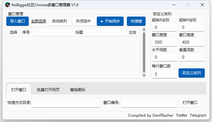 Chrome多开身管理工具，我要送你一张好人卡！🃏

Chrome多开终极形态解锁！「窗口管理工具+IP隔离插件」开源免费发布！！！黑奴们，来D他！