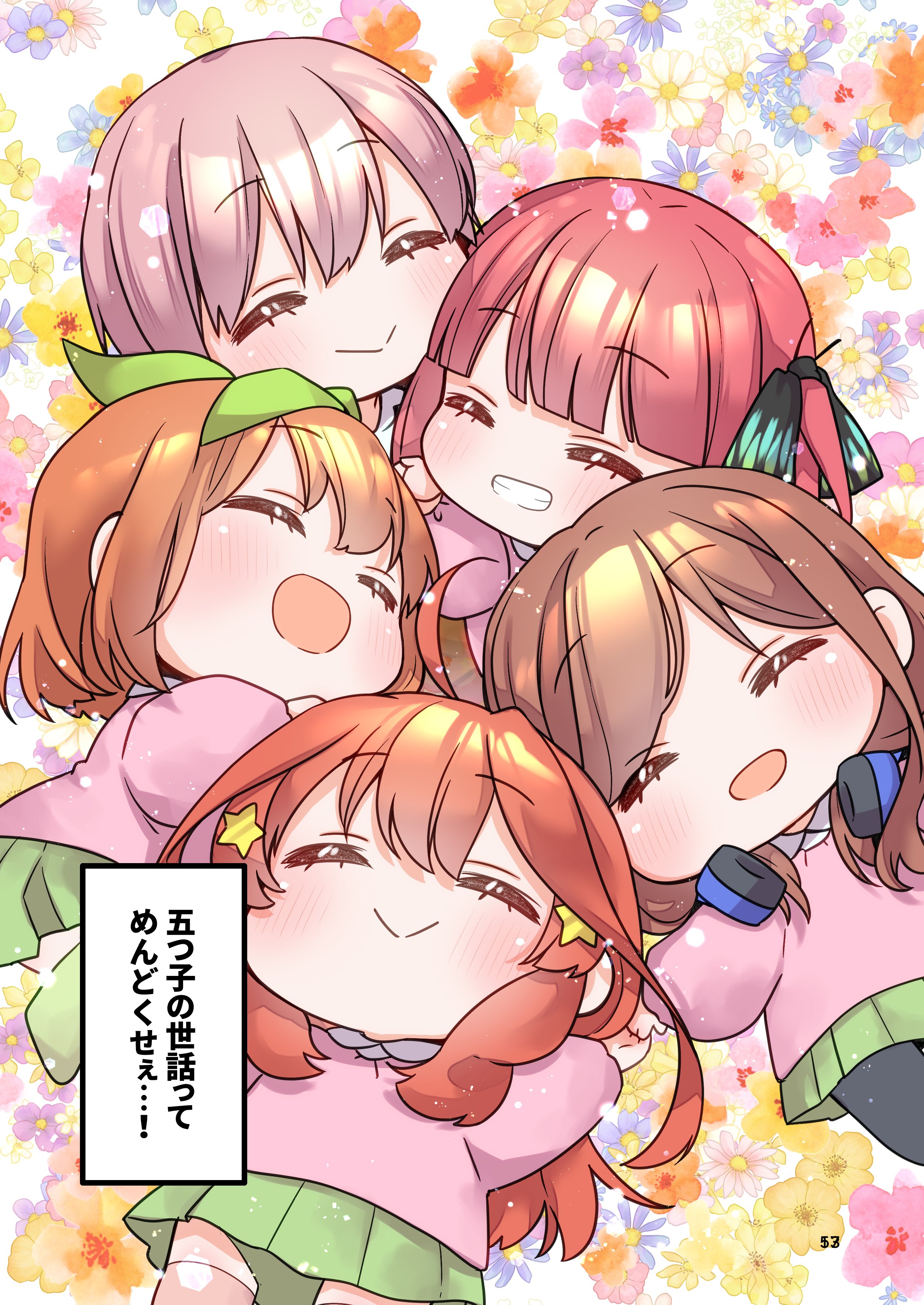 ぱちくん🎧 ⸝⋆三玖推し🥞 on X: 