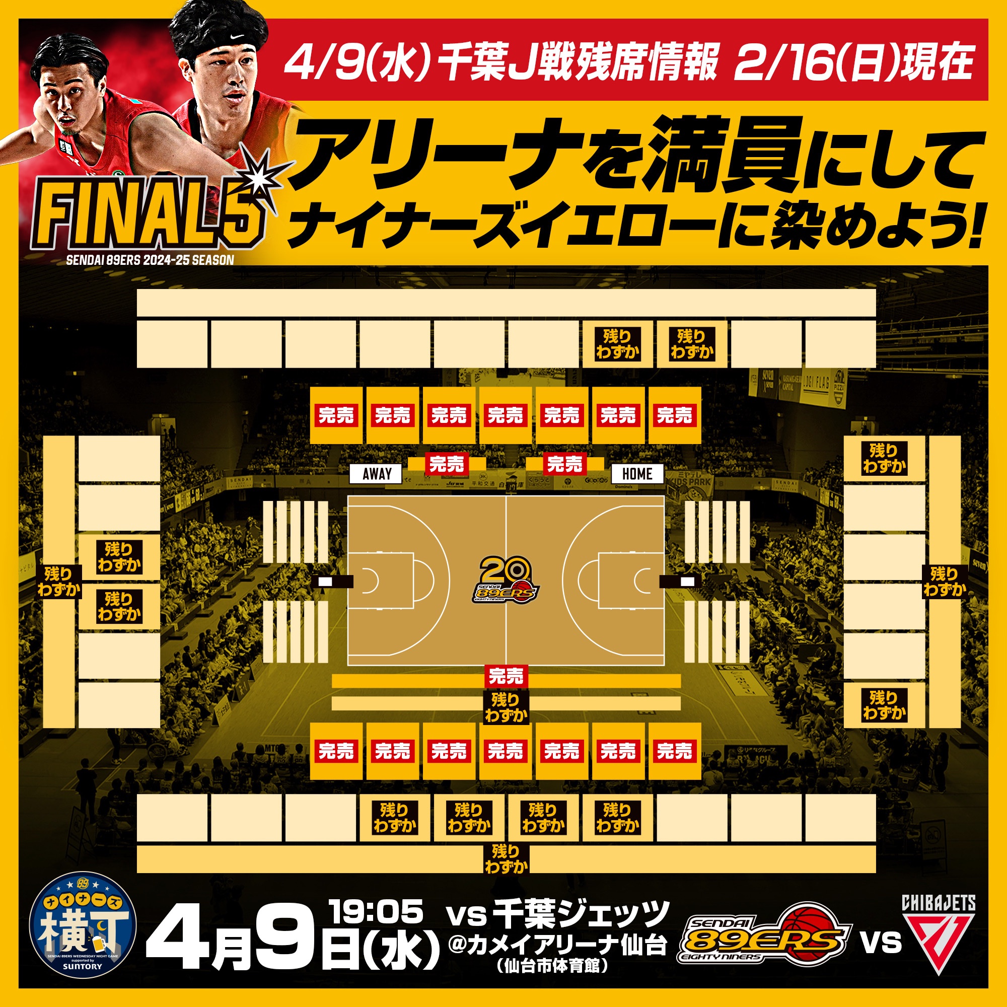仙台89ERS 特典グッズ他セット GOODS | 仙台89ERS