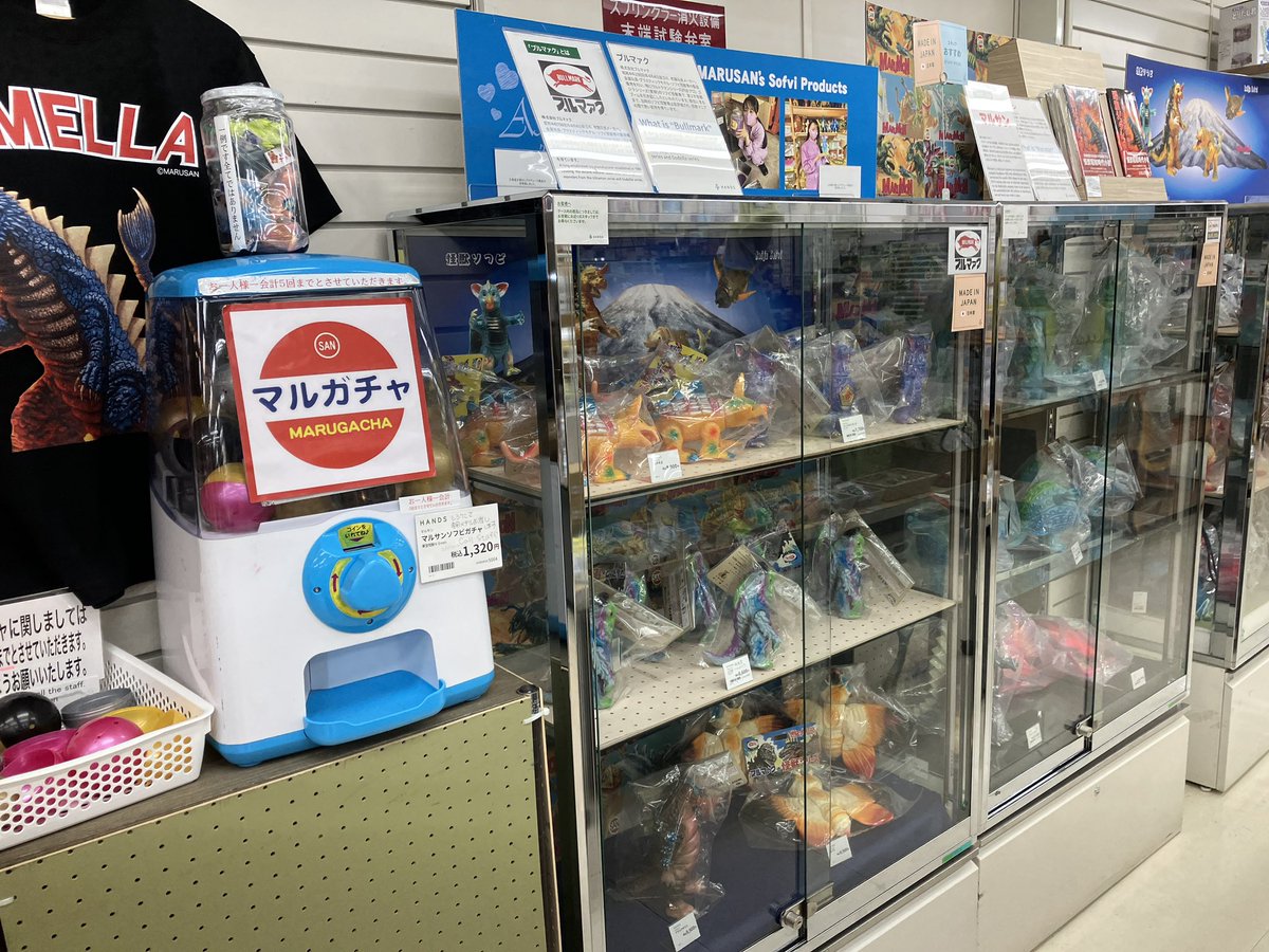 マルサン #ブルマァク #怪獣ソフビ】 マルガチャは東宝、円谷