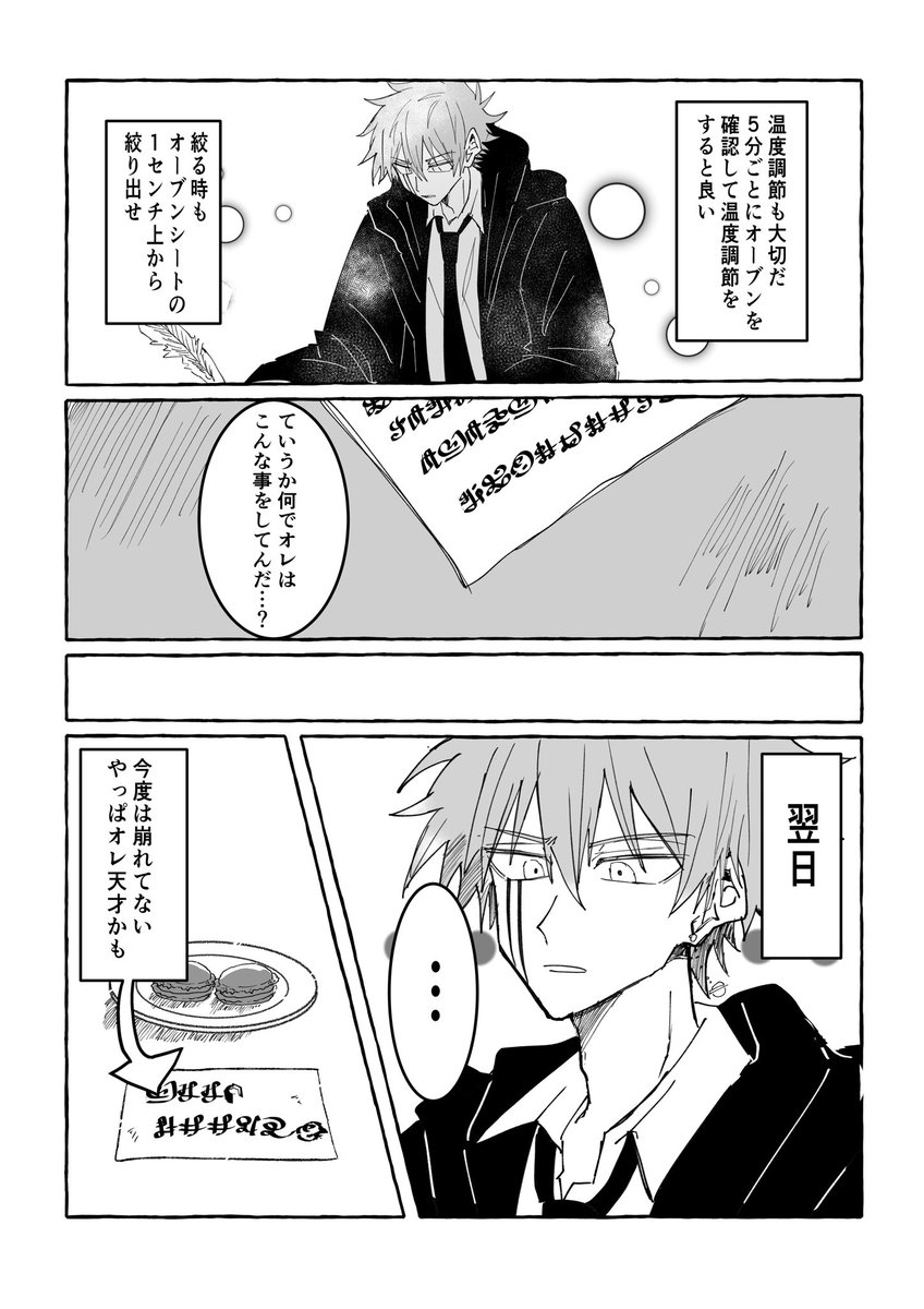 あまと tweet media