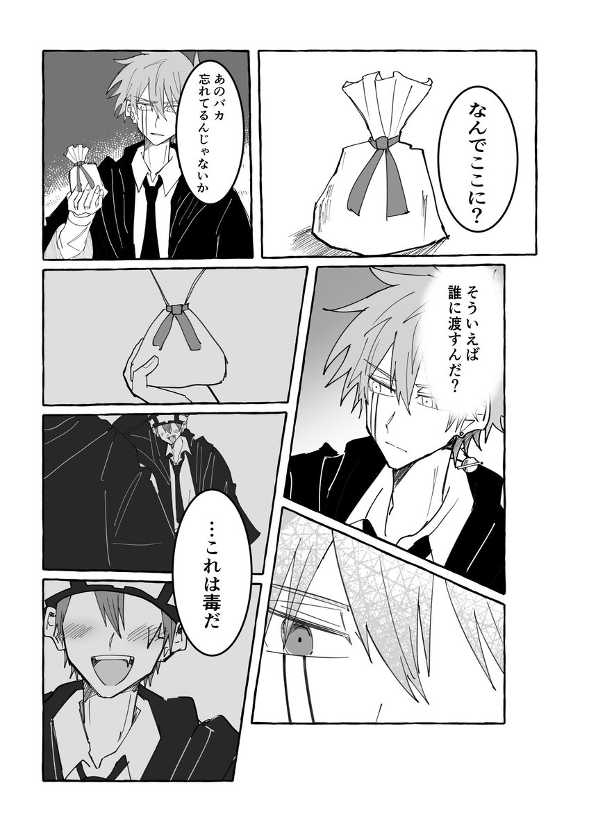 あまと tweet media