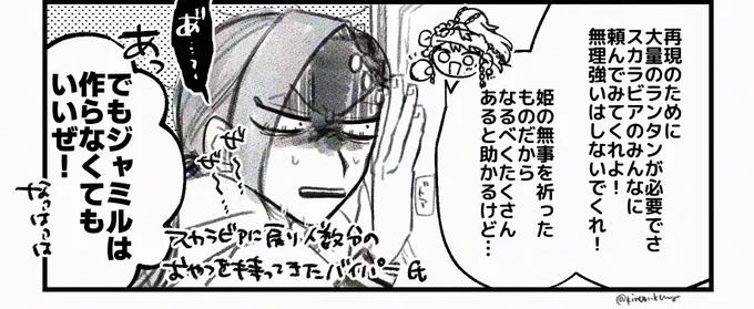 ハ〜〜〜〜???誰よりデカいランタン作るが??? 