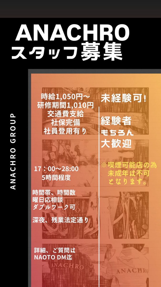 ぼしゆーちゅー