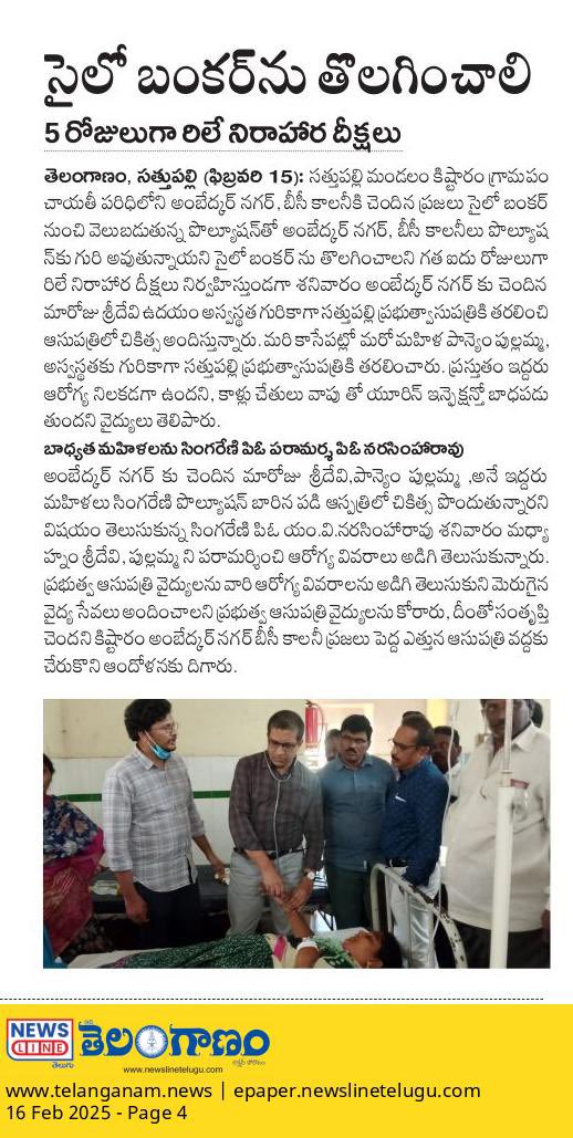 Avinashpilli18's tweet photo. @RahulGandhi @revanth_anumula @Bhatti_Mallu @TelanganaCMO @CPCB_OFFICIAL @staywellnews @DigitalMediaTG @GAHP_Global
#savekistram https://t.co/XRuovsYAWu