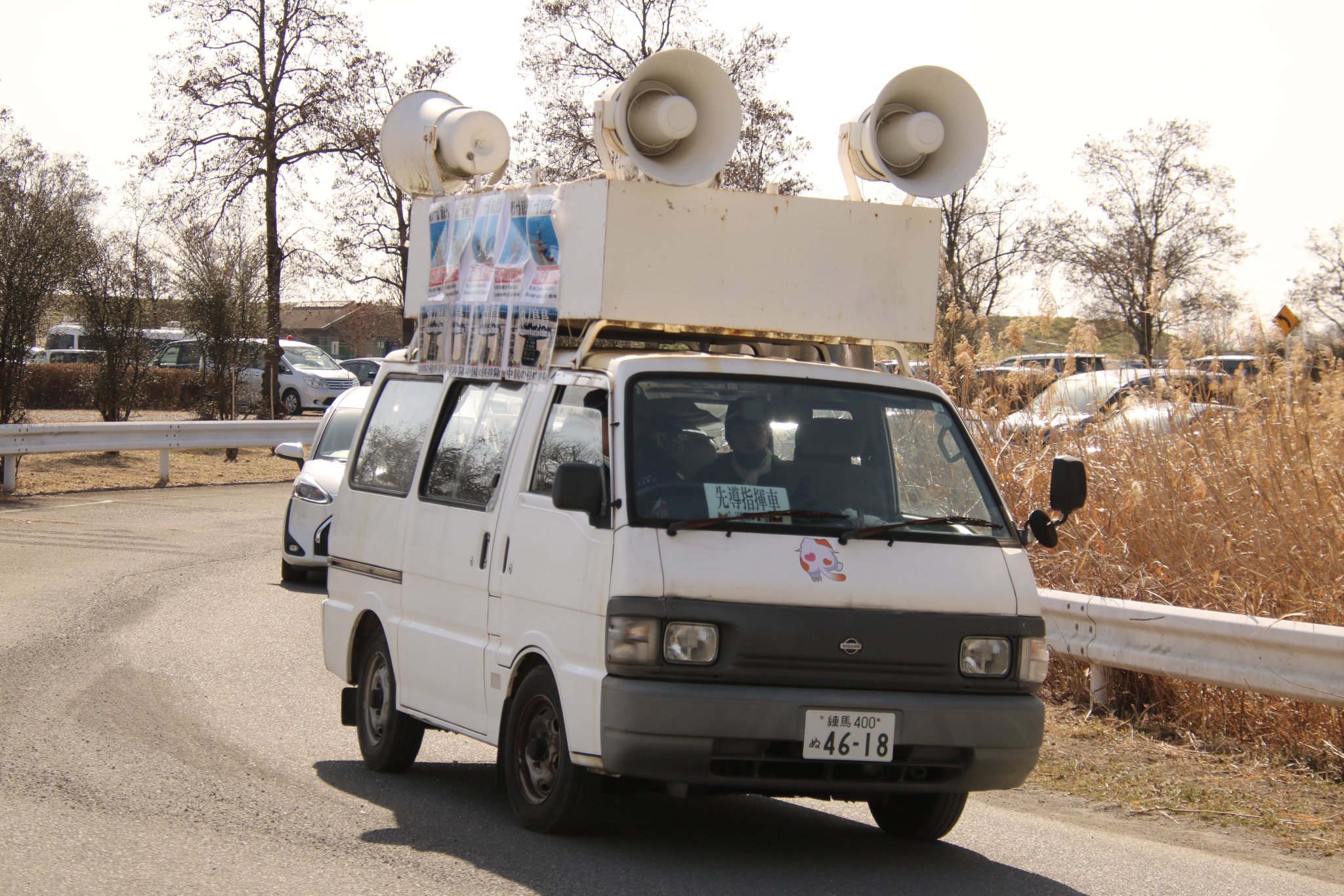 右翼　街宣車　非売品　レア物 右翼街宣車4tトラック - メルカリ
