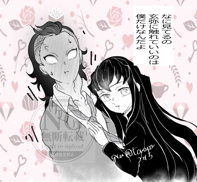 🍉🌫
今更ながらですがずっと寝かせておいたげんむいVL漫画に手を付けました。
昨年から社畜状態なのでいつになるかわからないけどちゃんと描きたい! 