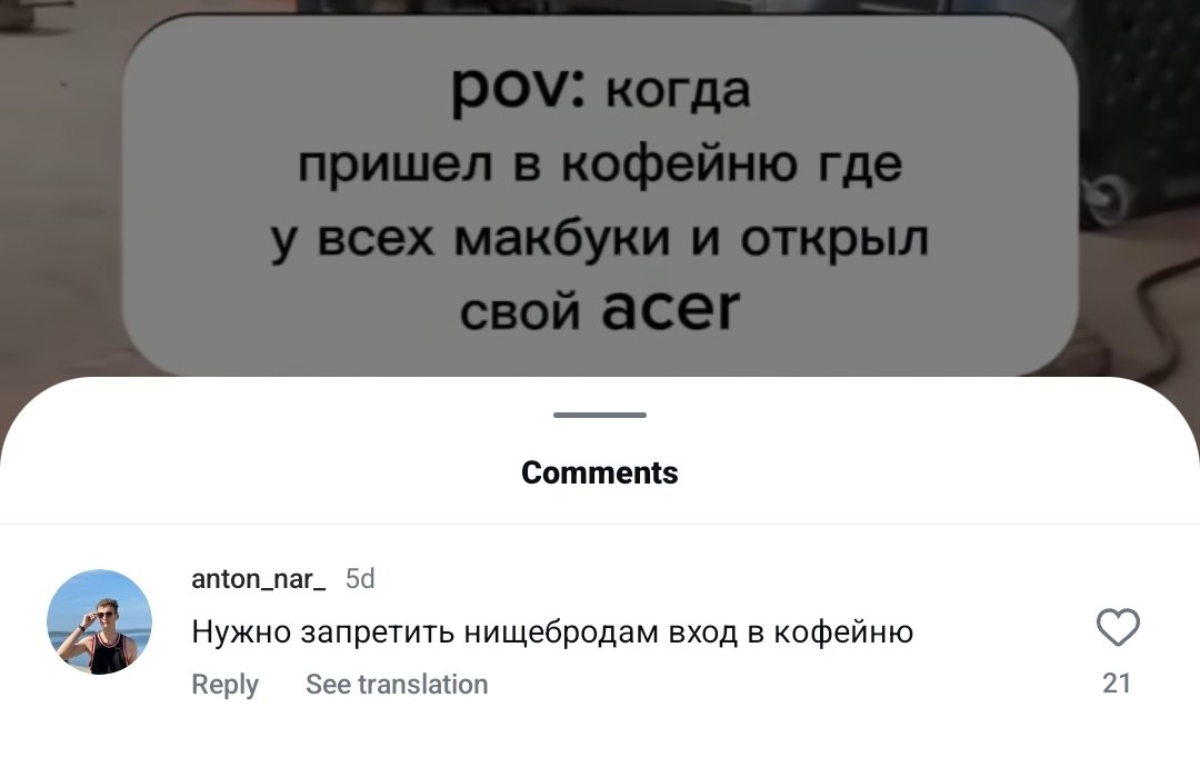 ms_moonyy's tweet photo. а ещё лучше запретить вход тем, кто приходят в кофейню с теми же 💰не нищебродскими макбуками💰, сидят за одним столиком по 3 часа, заказав при этом один кофе, и просто занимают место, "работая" https://t.co/g1PEjR6Kk7