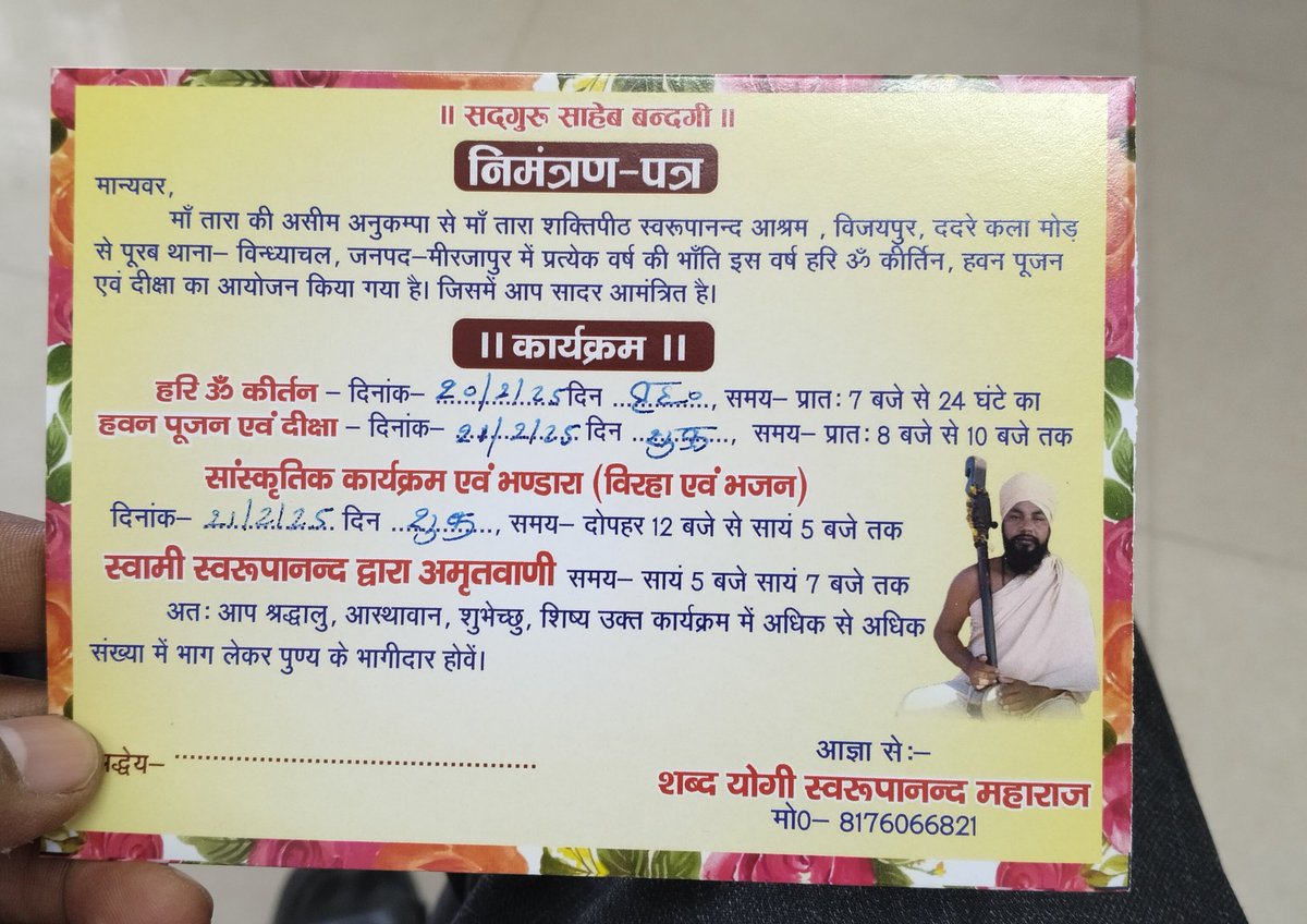 ऊं हरि ॐ 🙏 कृपा छांव में