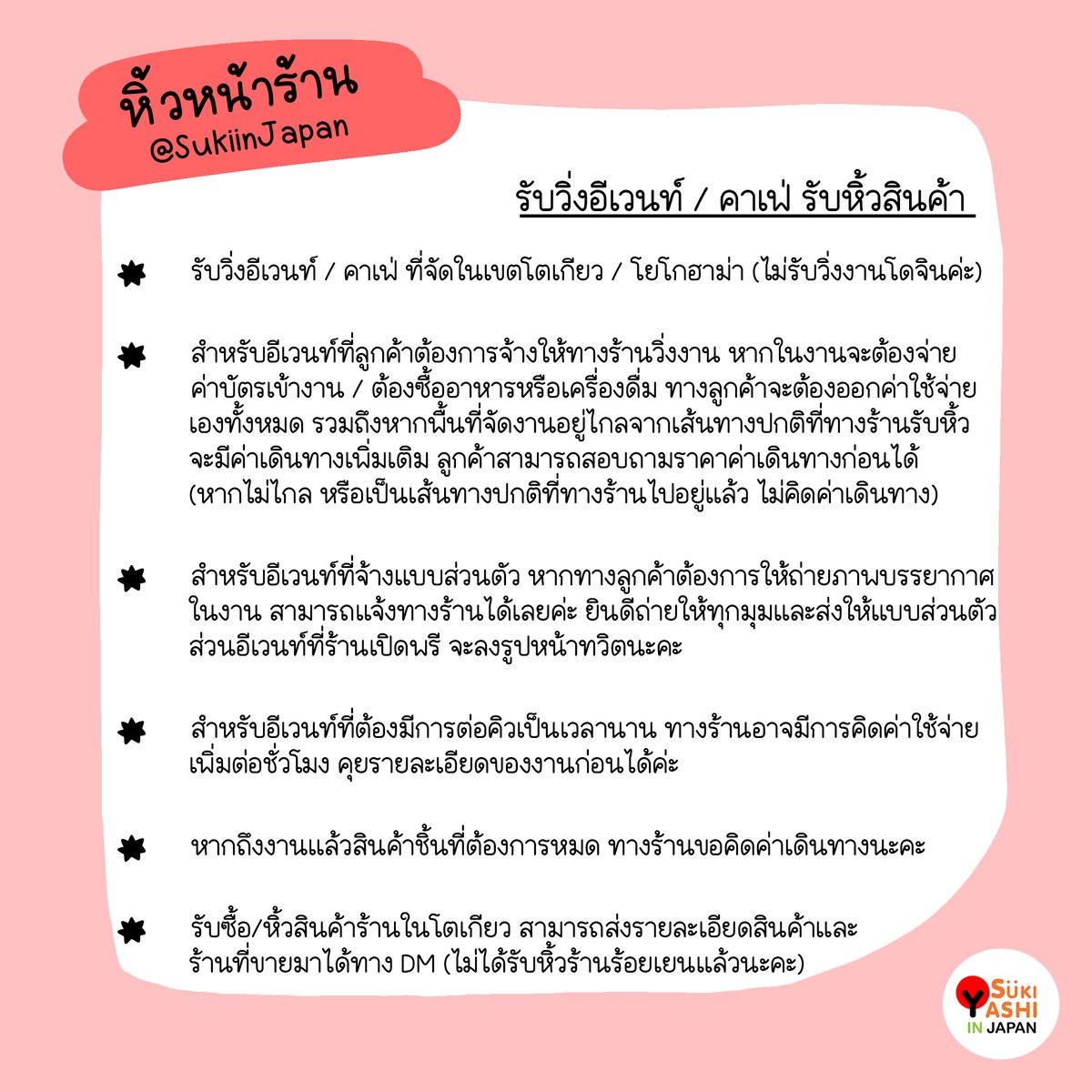 ปิดรับออเดอร์ค่ะ tweet media