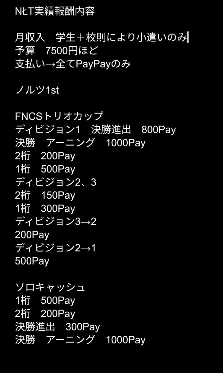 nlt_1st_'s tweet photo. 【NŁT_1st】
チームメンバー募集します。
入りたい部門と意気込み書いて下さい
#フォートナイト募集
#チーム募集
#メンバー募集中
▫育成【Academy】
▫選手【PR3桁〜】
PRIDE出場チャンスも！🗂️
【応募条件】
このポストの❤&amp;RT
@nlt_1st_
@nlt_owner　のフォロー
NŁT 1stから
Cherry 1stへの昇格あり https://t.co/iCtMndQktn