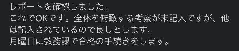 これにて閉幕、次回「卒業式編」にてお会いしましょう。それでは。