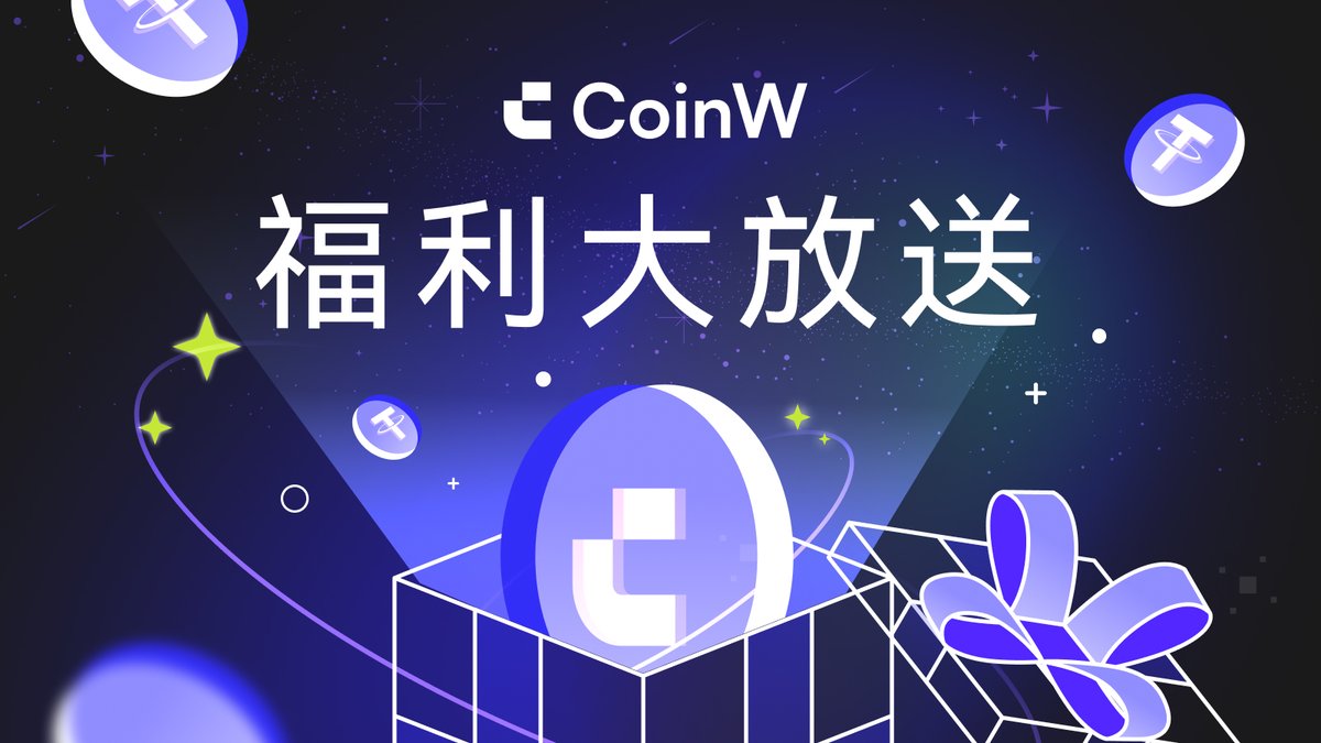 CoinWZH's tweet image. 🎁🎁#CoinW 周末福利大放送

🤔你进入币圈购买的第一个加密货币是什么？#CryptoTrading 

✅关注 @CoinWZH+转发
✅评论区一起分享
✅留言 CoinW UID 领奖

💰抽取3名幸运用户空投50 USDT赠金！
