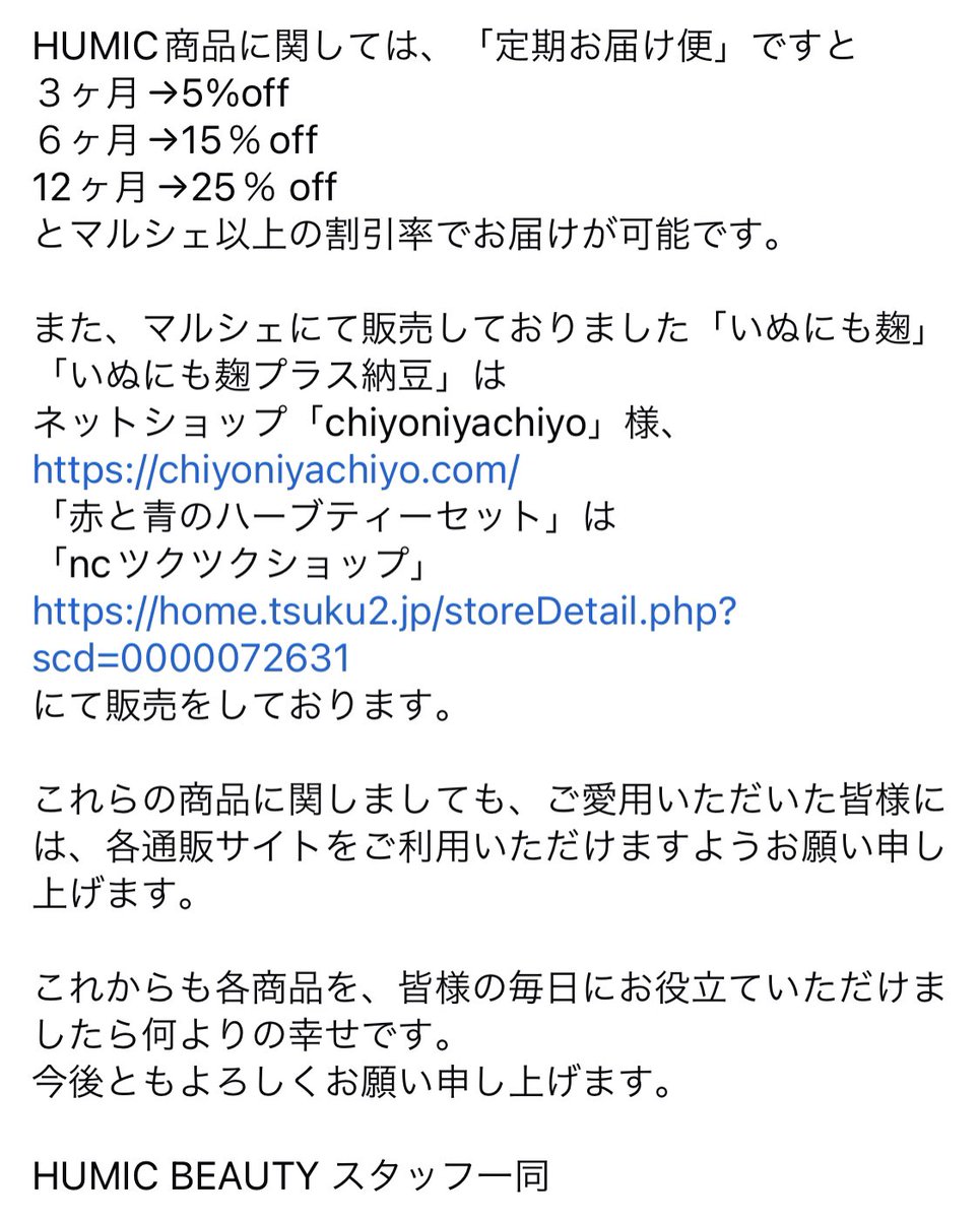 マルシェで #humicbeauty にお運びいただいているお客様へ
>NEXT
☀️#太陽のマルシェ
📅3/8（土）、4/12（土）
🕙10〜16時
📍 #月島第二児童公園 
🚇 #大江戸線 #勝どき駅 

🚢#横浜北仲マルシェ 
📅4/20（日）
🕙10〜16時
📍 #北仲ノット #北仲ブリックアンドホワイト 
🚇 #みなとみらい線 #馬車道駅