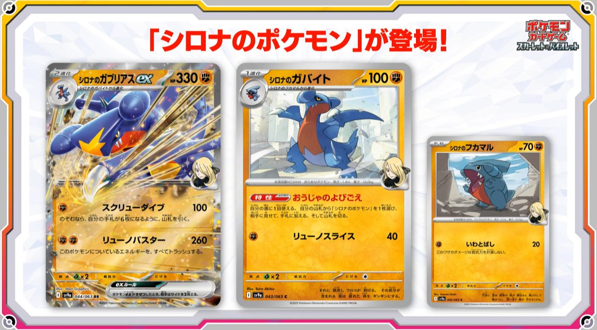 新カード公開】 強化拡張パック「熱風のアリーナ」収録 ✓シロナの