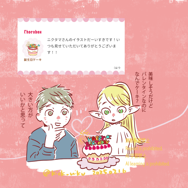 バレンタインチョコありがとうございました🍫
お礼その1 