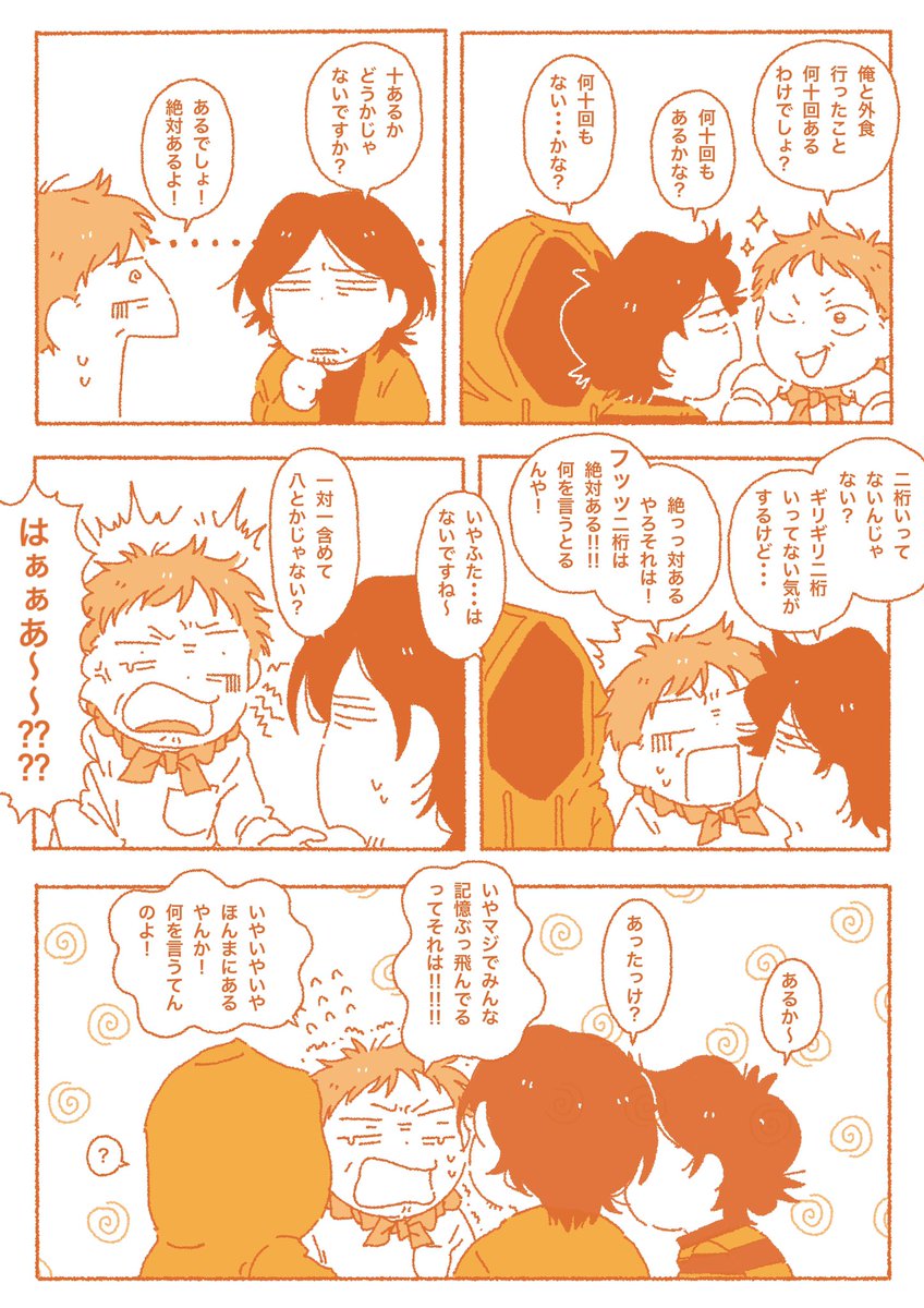 yfuk_'s tweet image. 