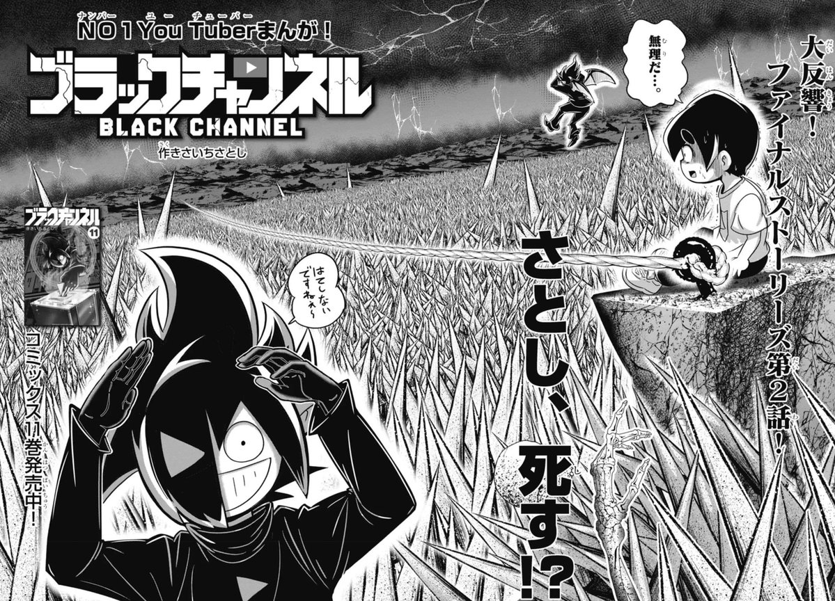 こちらを読んでそのまま最新話へ追いついちゃいましょう！😈 第57話を