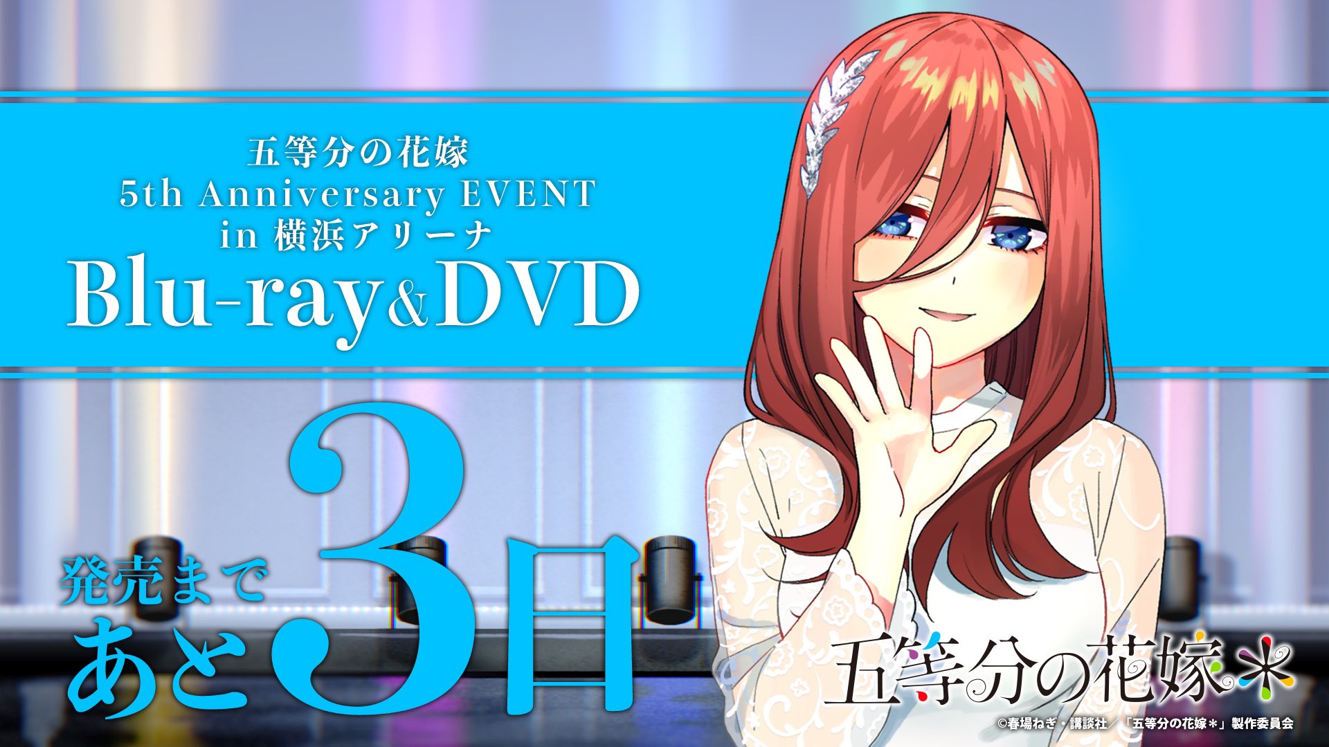 TVアニメ『五等分の花嫁』公式 on X: 