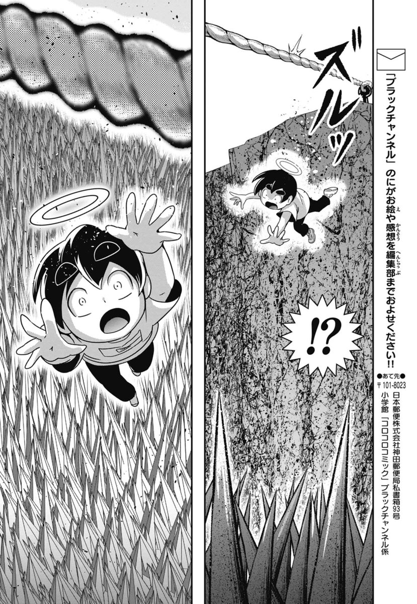 5/7 | 最新13巻12/26発売！ブラック@悪魔系Youtuber さんのマンガ