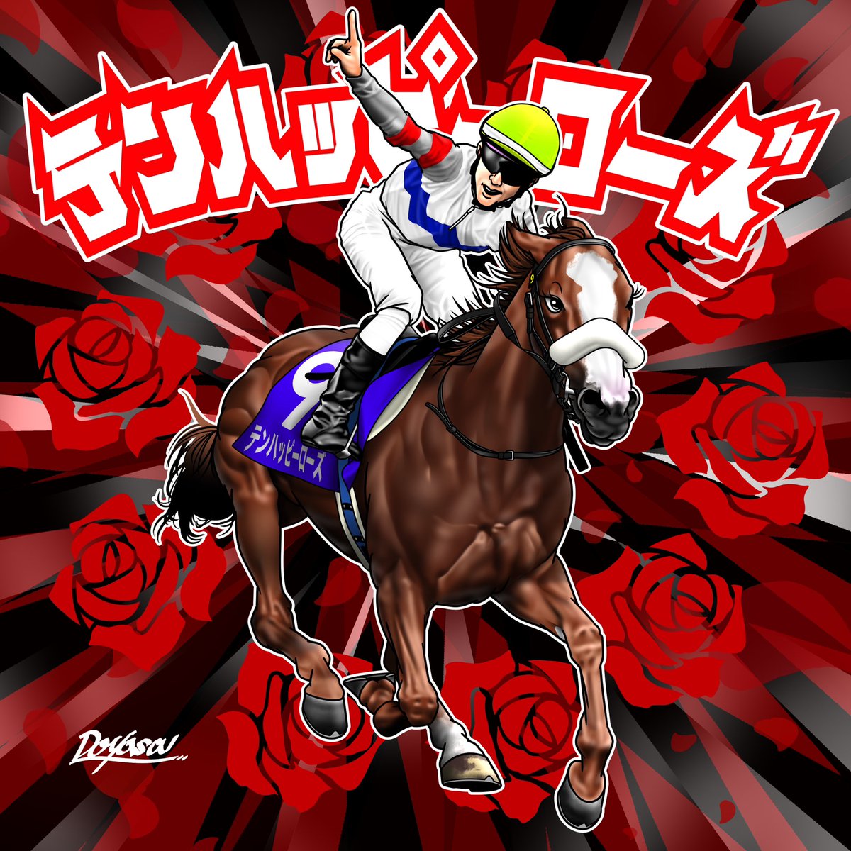 競馬 馬 フレデリック・レミントン画集