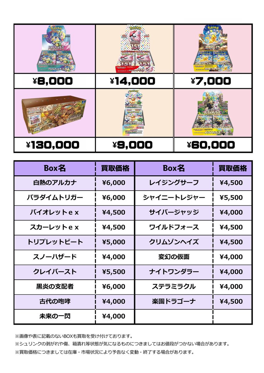 カードボックス宇部店 on X: 