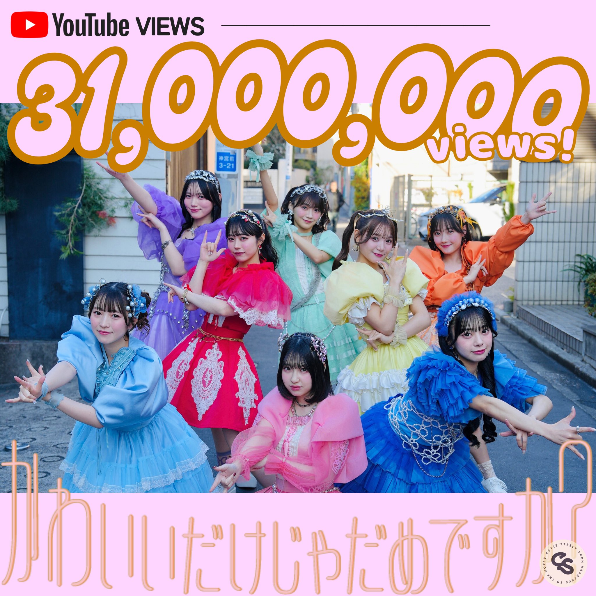 頑張ってます。かわいいです Stream ダイジョブですか？ - CosMo＠暴走P Feat.初音ミク / Are