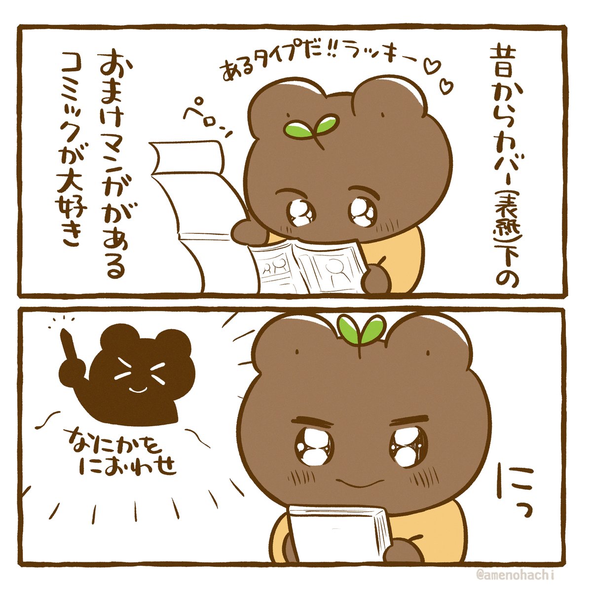 書籍の紹介を定期的に☺️🌷
"あのね、今日はこんなこと"
描き下ろしも20ページ!(特に印象深い思い出も…🫧)

只今、発売中です📙✨ 