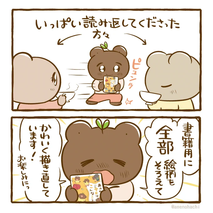 書籍の紹介を定期的に☺️🌷
"あのね、今日はこんなこと"
描き下ろしも20ページ!(特に印象深い思い出も…🫧)

只今、発売中です📙✨ 