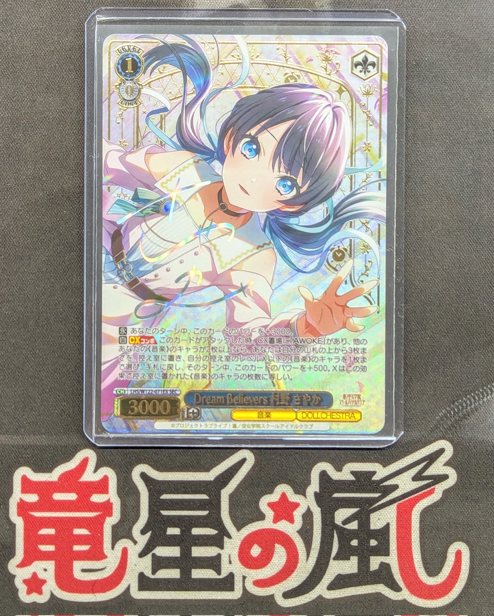 【当店一番人気】 ヴァイスシュヴァルツ Dream Believers 村野 さやか sec（カード ヴァイスシュヴァルツ
