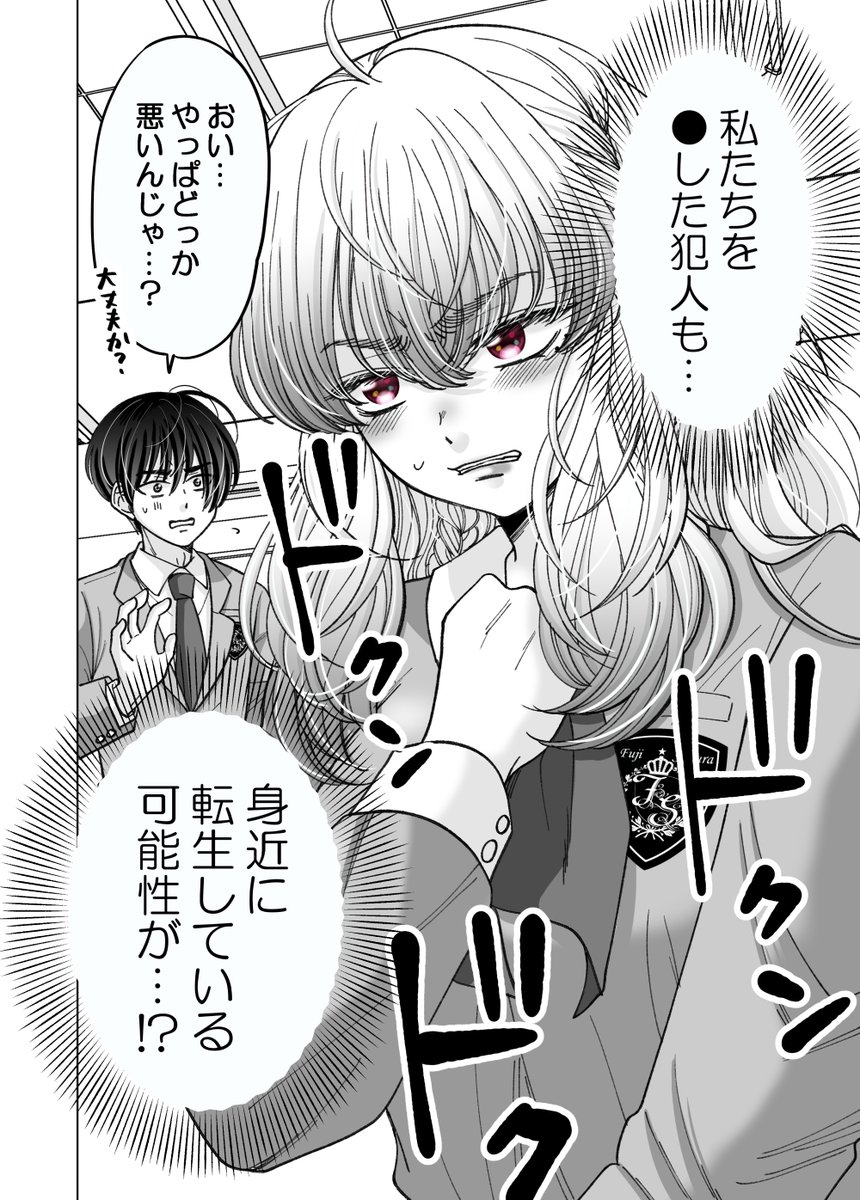 前世がミジンコだった女子高生の話(1/6) 