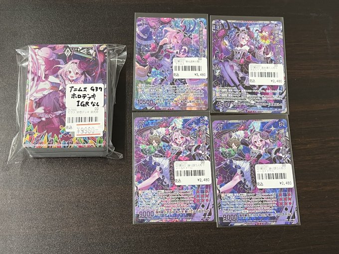 アニムス 付け替える IGR