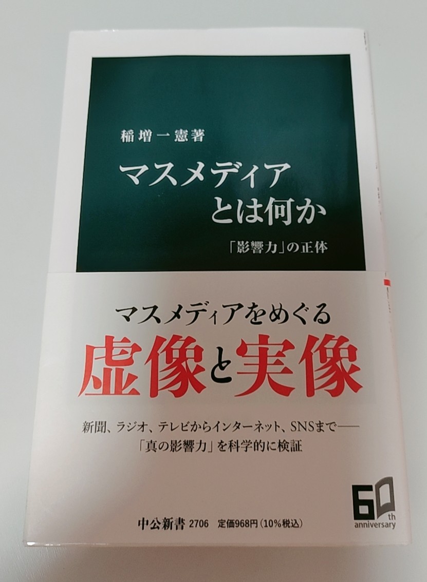 WebwriterC's tweet image. 新聞記者が読んでる本を買ってみました😮
#本　#新聞記者　#記者　#ライター　#Web　#ウェブライタードットコム