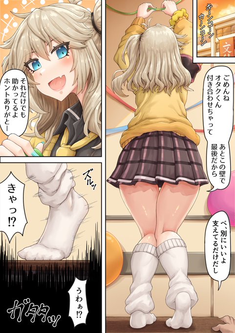 すけぶ納品しました
つむぎちゃんがオタクくんとラッキースケベしちゃうコッショリ漫画です
(パンツ差分つき) 